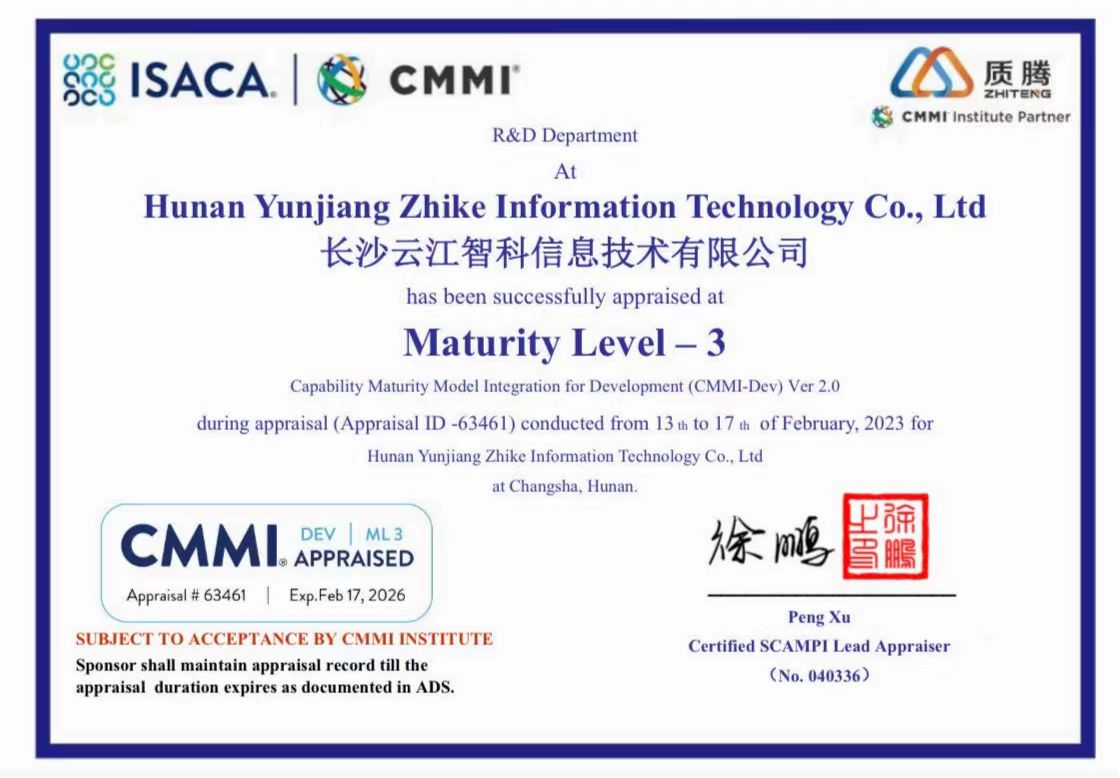 CMMI3证书